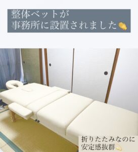 整体ベッドがやってきた！