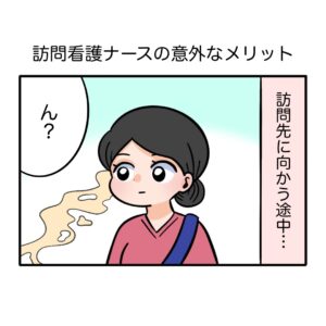 訪問看護ナースの意外なメリット