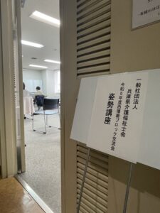 兵庫県介護福祉会様からまさかのご依頼が！？