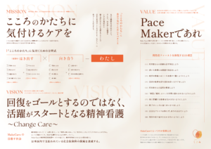 ビジョンマップ（表）