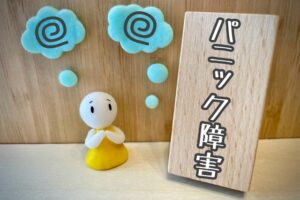 パニック障害になりやすい人の特徴と予防法を解説