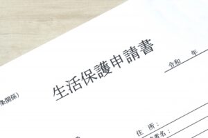 うつ病でも生活保護は受けられる？受給条件や申請方法、注意点を詳しく解説