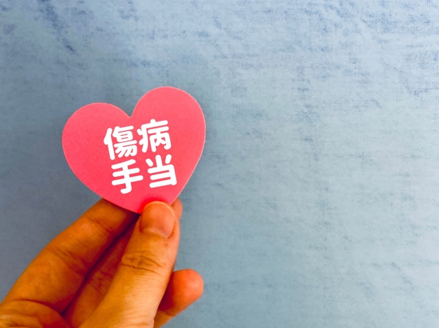 うつ病で傷病手当金はもらえる？受給条件、申請方法、金額、期間など詳しく解説