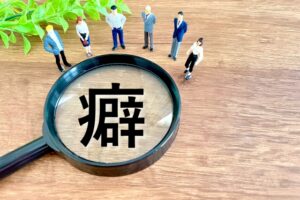 自己愛性パーソナリティ障害の口癖15選｜実例と背景にある心理