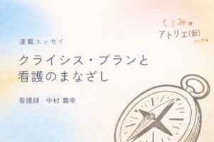 [中村エッセイ] 第18回 Aさんはなぜデヴィッド・ボウイに惹かれていたのか