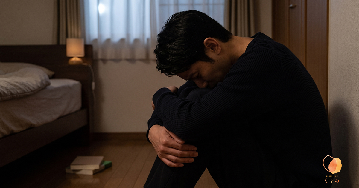 気分変調症になりやすい人の特徴とは？性格やわがままと誤解されやすい理由を解説